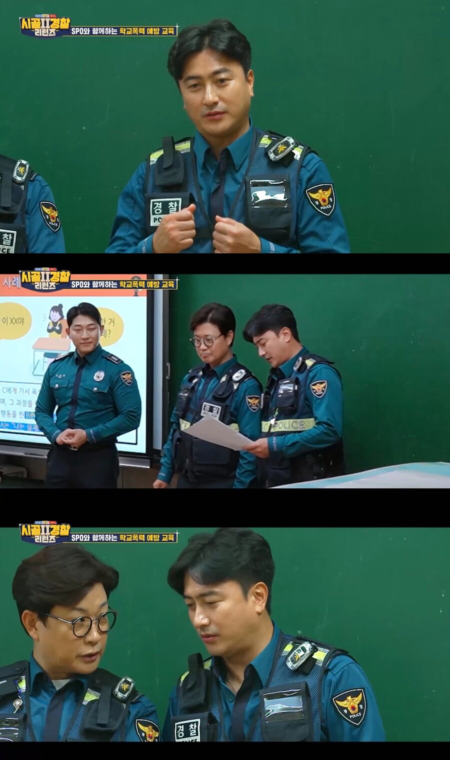 안정환 "어린시절 학교폭력 당해…아직도 기억나” 속내 고백('시골경찰')