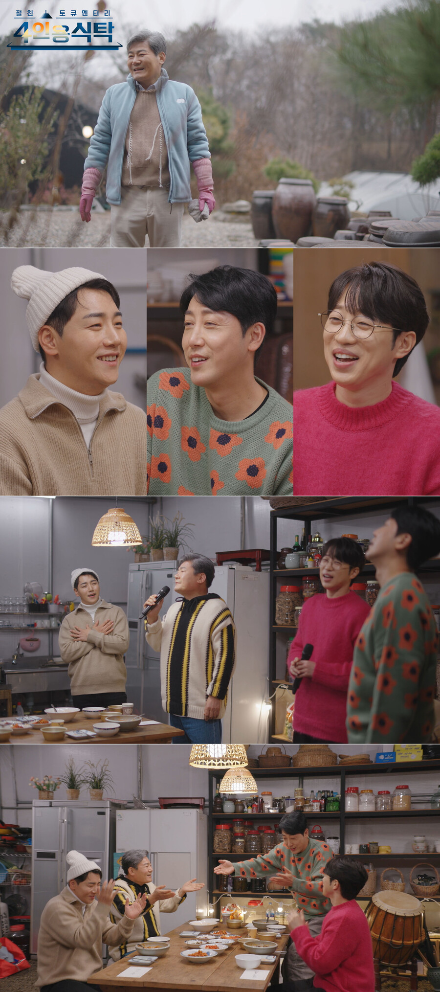 '한영♥'박군 "母 3개월 시한부→나 위해 7년 버티다 돌아가셔"('4인용식탁')