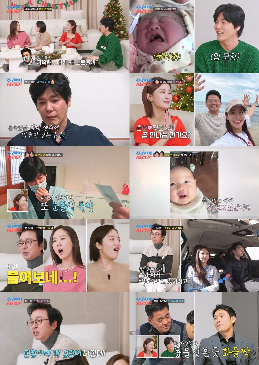 '돌싱' 유현철♥김슬기 재혼, 딸·예비장인 허락 쉽지 않네('조선의사랑꾼2)