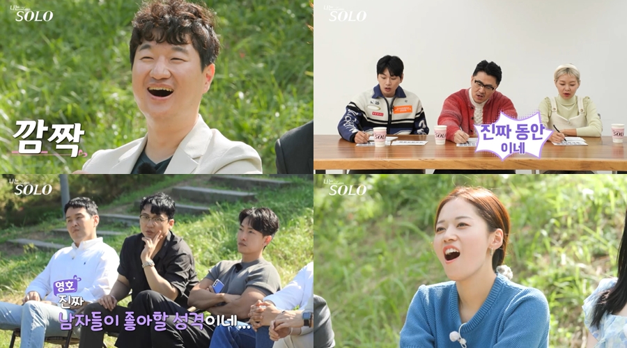 ▲ '나는 솔로'. 제공| ENA, SBS Plus