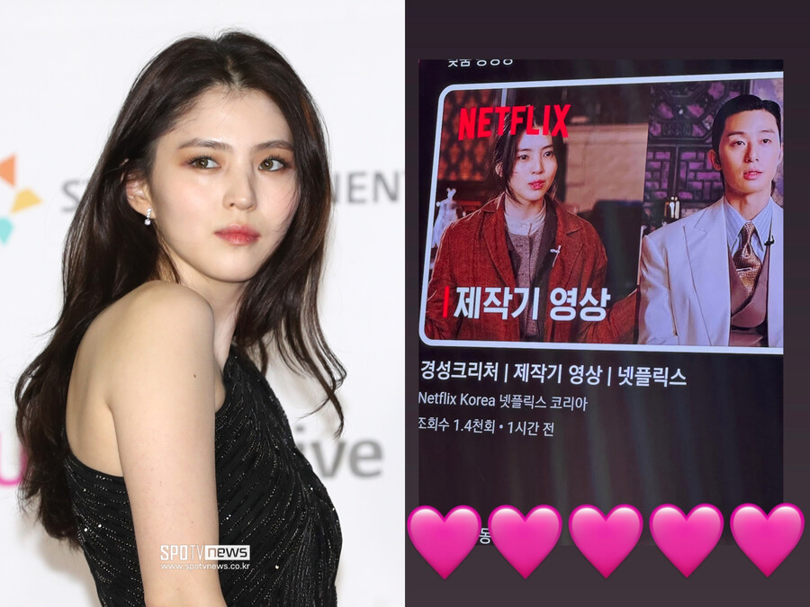▲ 출처| 한소희 SNS