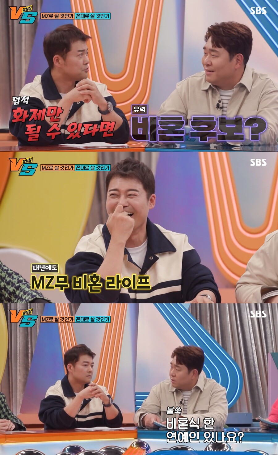 ▲ 전현무. 출처| SBS '강심장VS' 방송 캡처