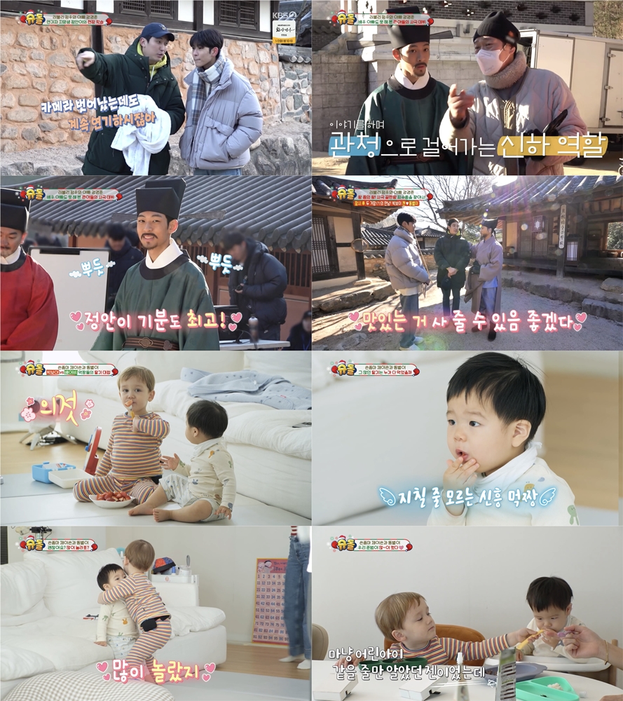 ▲ 슈퍼맨이 돌아왔다. 제공| KBS2