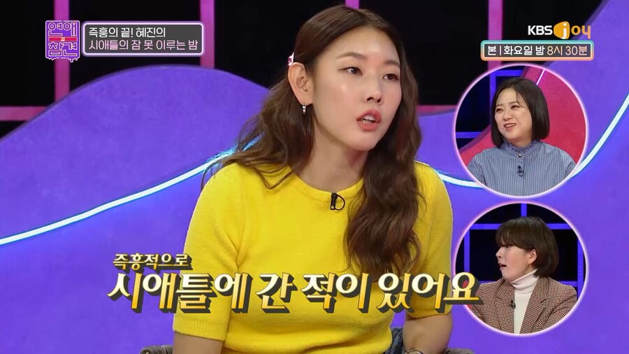 '즉흥 끝판왕' 한혜진 "남친과 싸우고 美 시애틀 갔다"('연애의 참견')