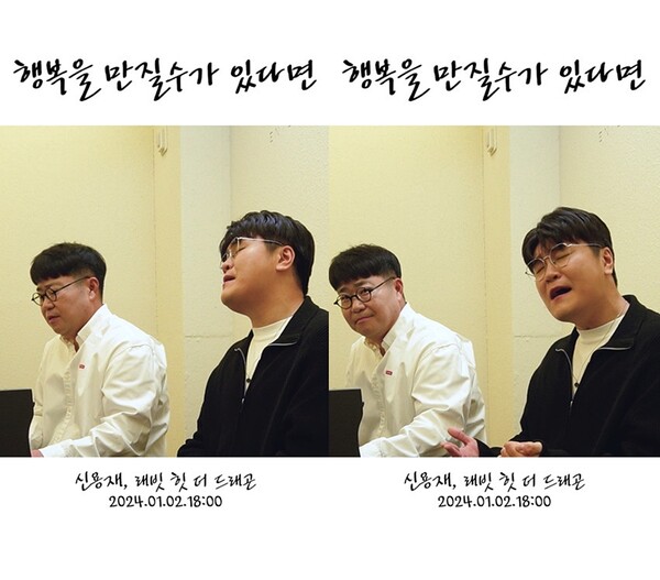 베일 벗는 '한국판 실크소닉'…래빗 힛 더 드래곤, 새달 2일 첫 음원 발표, 신용재 가창