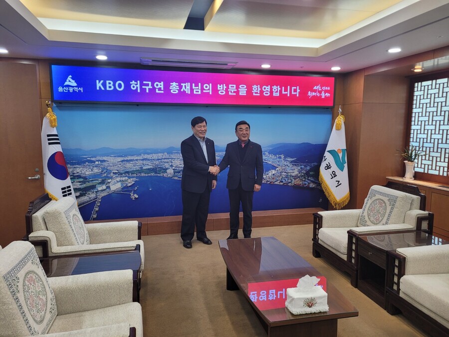 KBO-울산시, 지역발전 상생 논의 "호주-일본-중국도 참가하는 교육리그 검토"