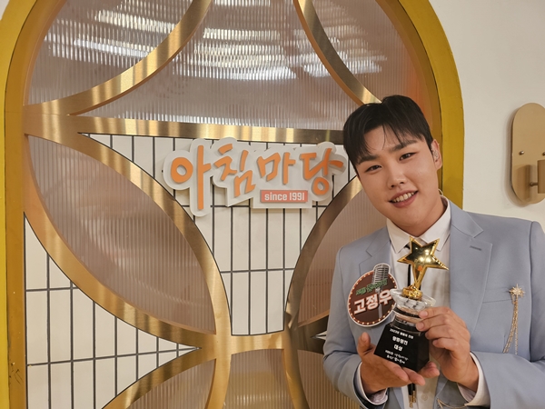 고정우, '아침마당' 도전 꿈의 무대 왕중왕전 우승 "더 열심히 정진"