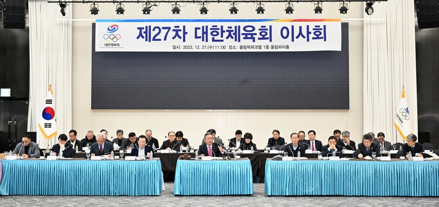 대한체육회 이사회, 문화체육관광부 업무행태 관련 성명서 발표