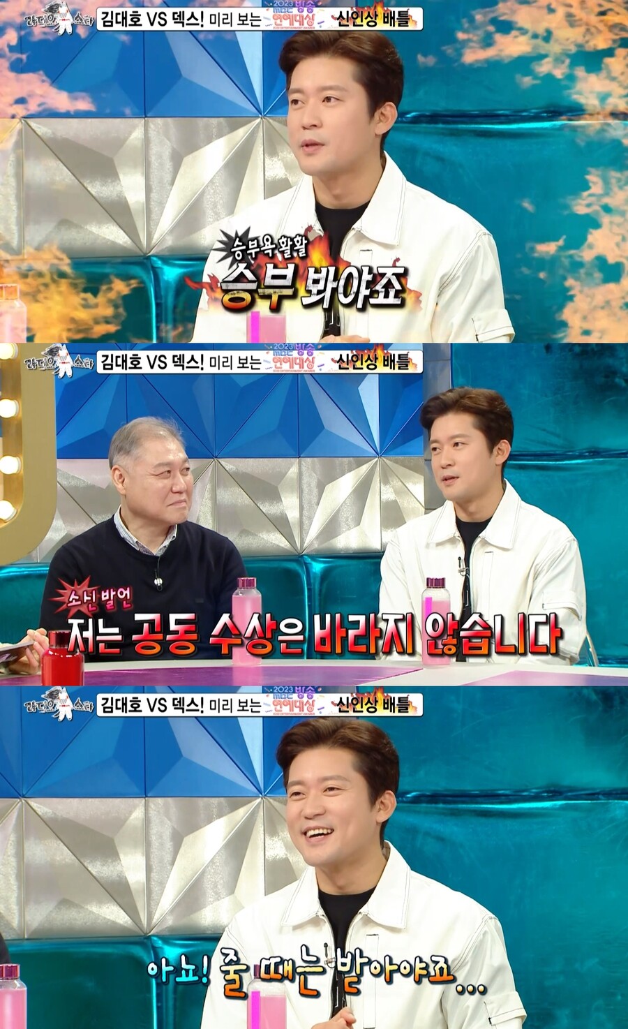 ▲ 김대호. 출처| MBC '라디오스타' 방송 캡처