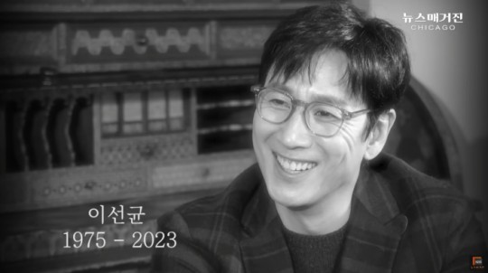 ▲ 이선균. 출처ㅣ매거진시카고