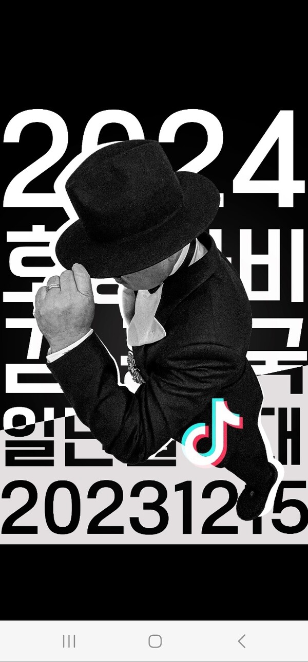 ▲ SNS 상에서 진행되는 김흥국 '호랑나비 챌린지'. 제공|시드엠