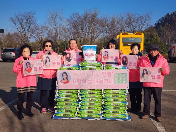 ▲ 진주시복지재단에 백미 800kg을 기탁한 한봄 팬클럽 '봄의 향기' 회원들. 제공|소속사