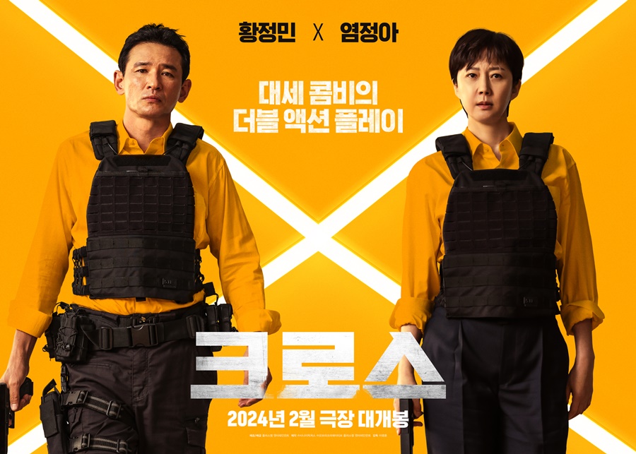 ▲ 크로스. 제공ㅣ플러스엠엔터테인먼트