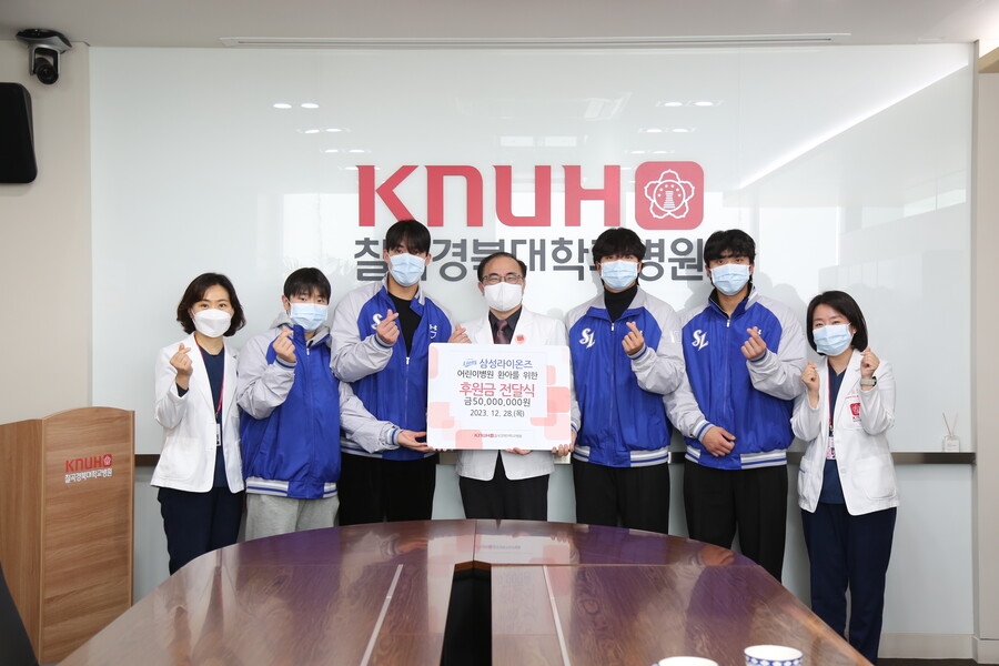 ▲ 경북대학교 어린이병원 수익금 기부 전달식 ⓒ삼성라이온즈