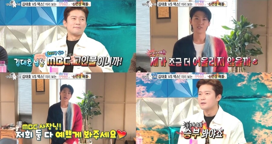 ▲ 제공|MBC '라디오스타'