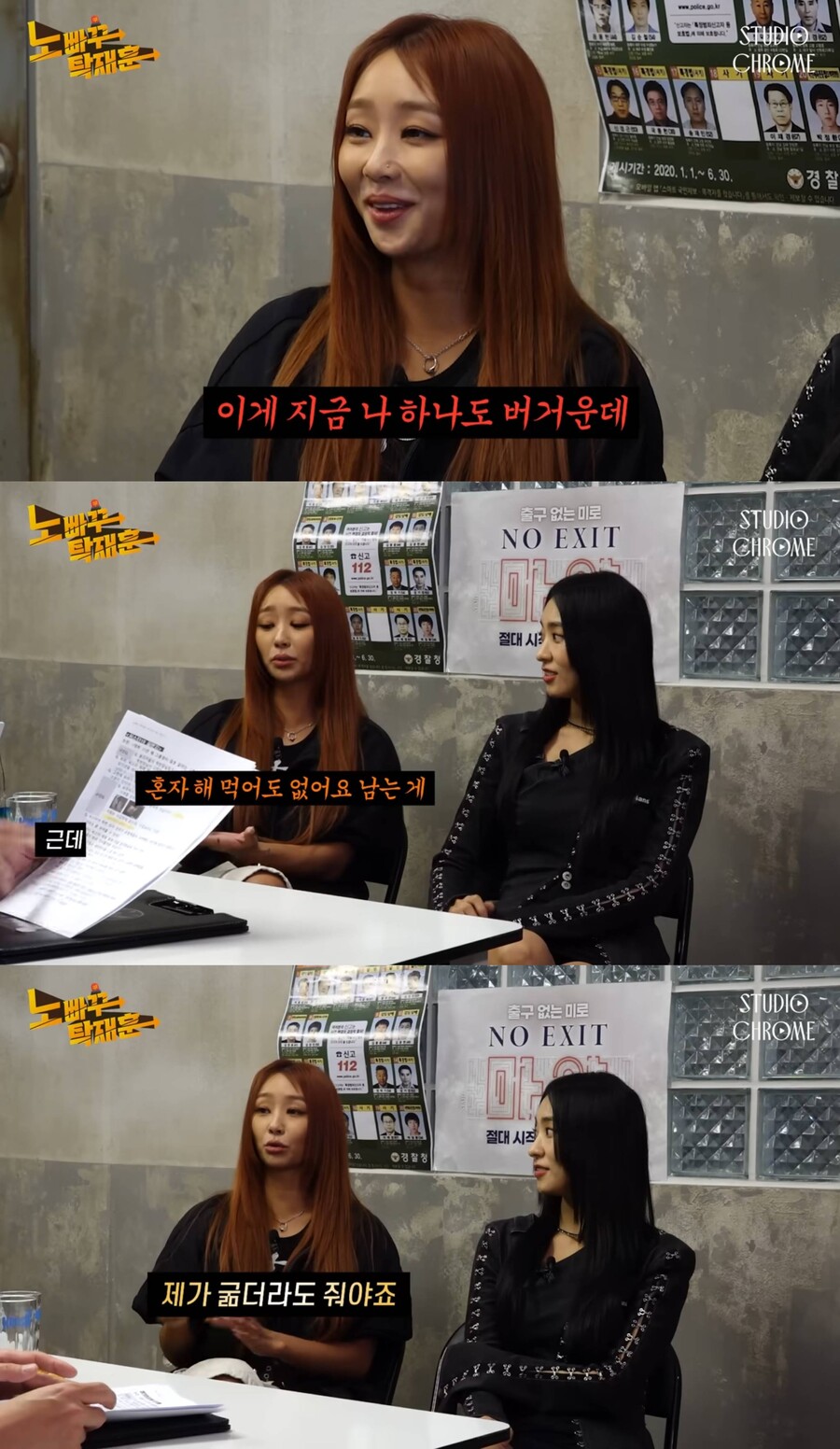 씨스타 효린 "지금까지 번 돈 다 까먹고 거지됐다…나 하나도 버거워"