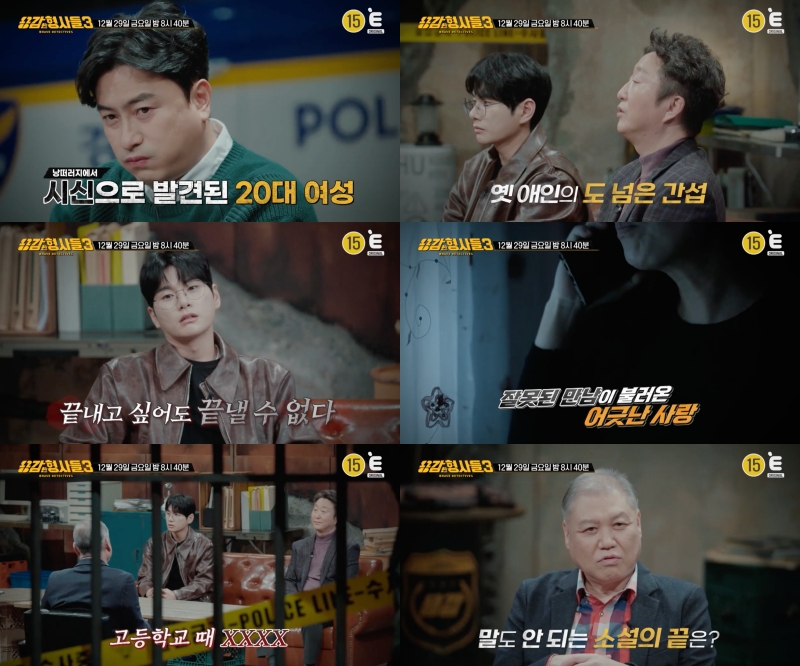실종 2주만에 산에서 시신으로…가지산 여대생 살인사건 전말('용감한 형사들')