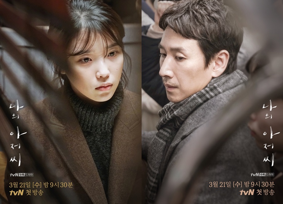 ▲ '나의 아저씨'가 9주 동안의 이야기를 마무리했다. 제공|tvN