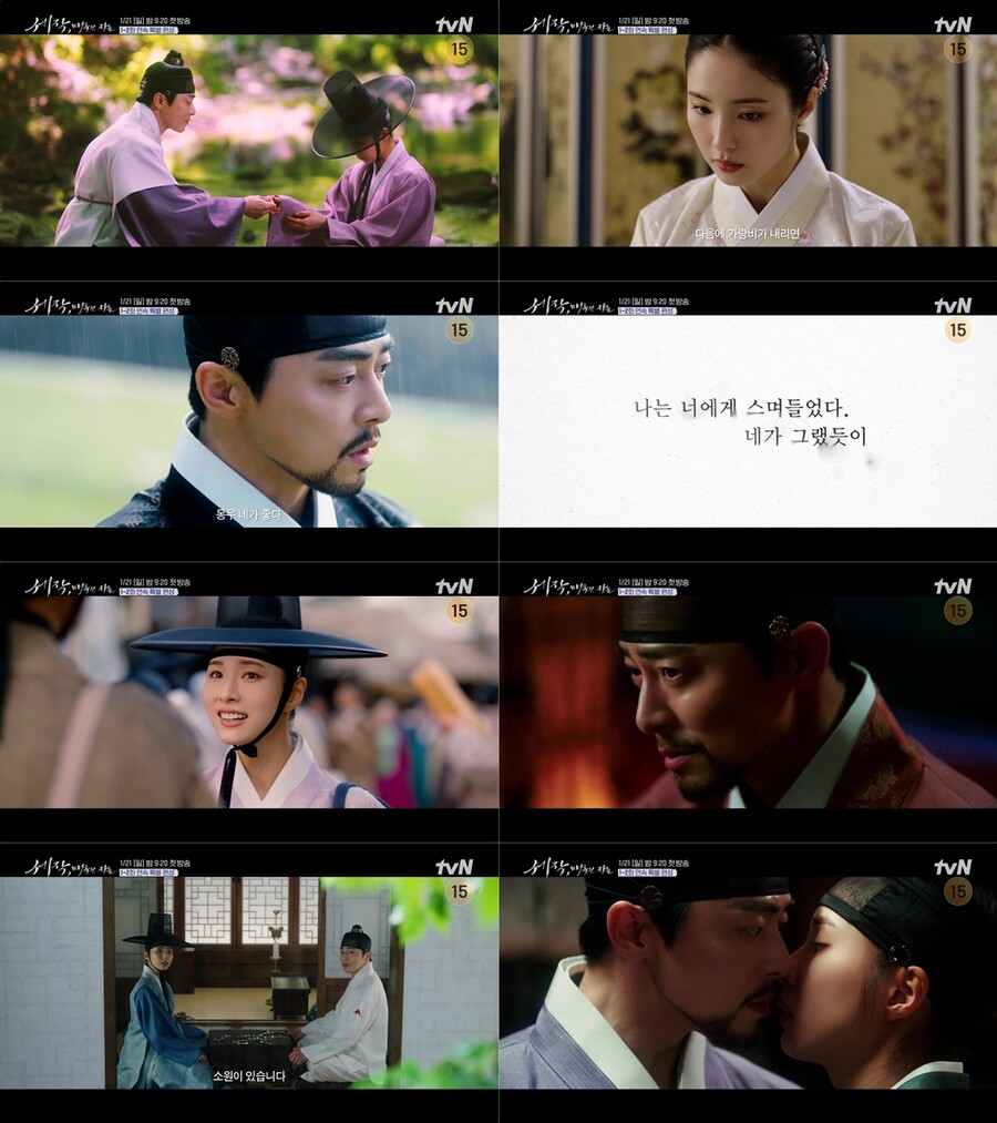 ▲ 세작 매혹된 자들 멜로 티저 영상. 제공| tvN