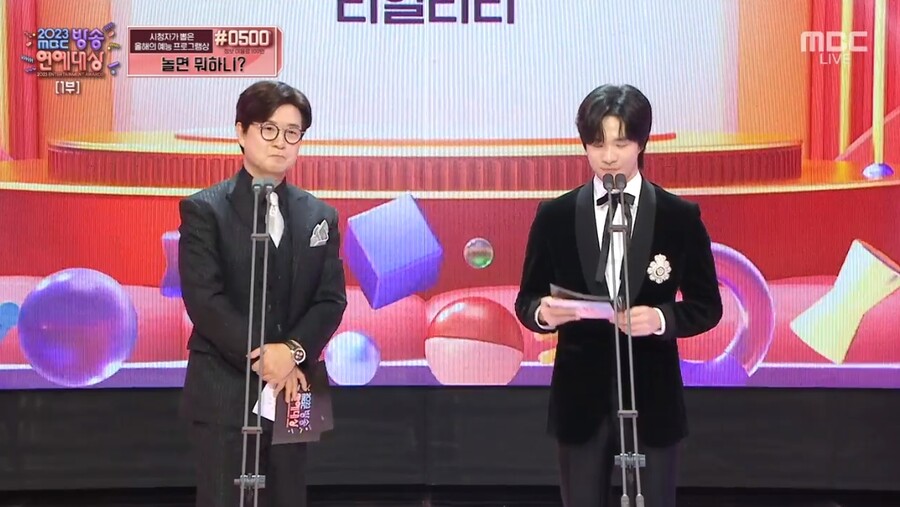 ▲ 제공|MBC 방송연예대상