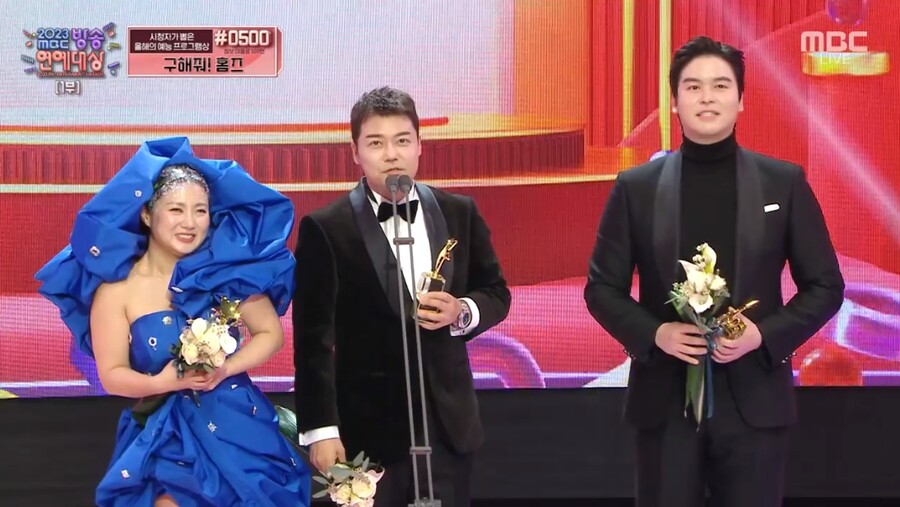 ▲베스트 팀워크상 '나 혼자 산다' 팜유즈.  출처|MBC 방송연예대상