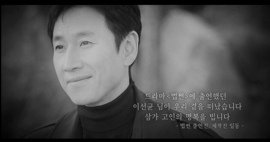 없어도 있었다… 故이선균 추모식 된 SBS 연기대상[이슈S]