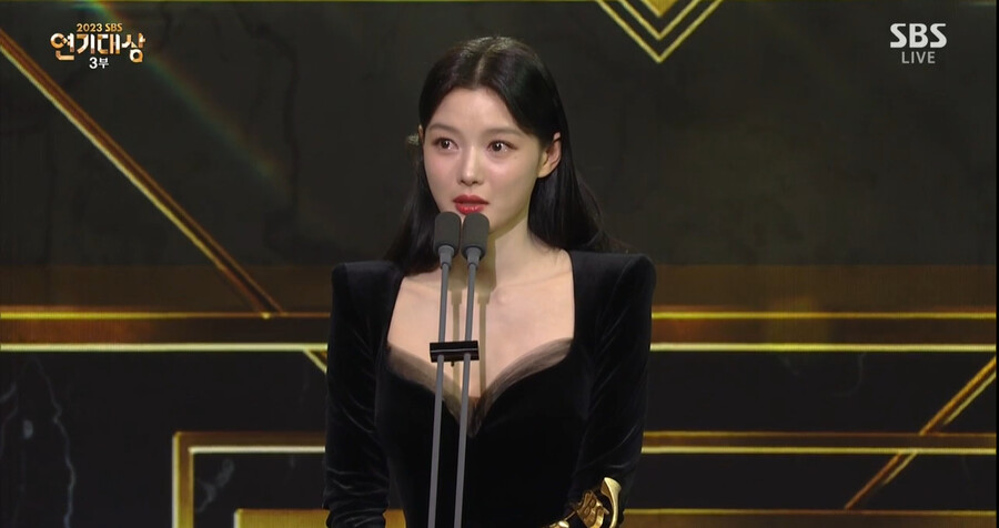 ▲ 김유정. 출처| 2023 SBS 연기대상 방송 캡처