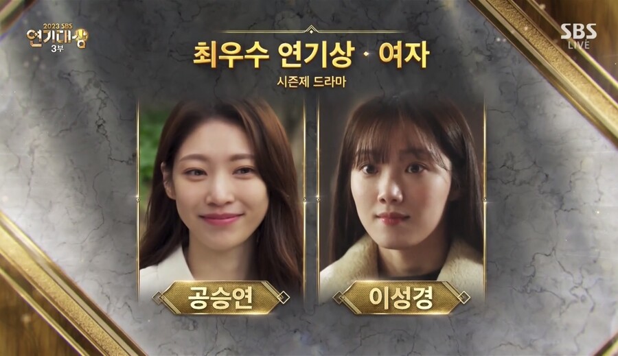 ▲ 여자 최우수연기상 후보. 출처| '2023 SBS 연기대상' 방송 캡처