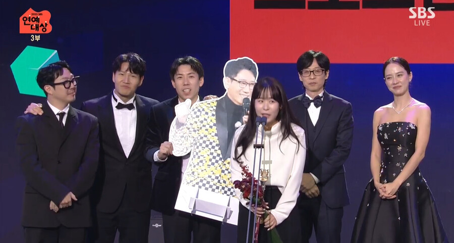 ▲ '런닝맨' 최형인 PD와 멤버들. 출처| 2023 SBS 연예대상 방송 캡처