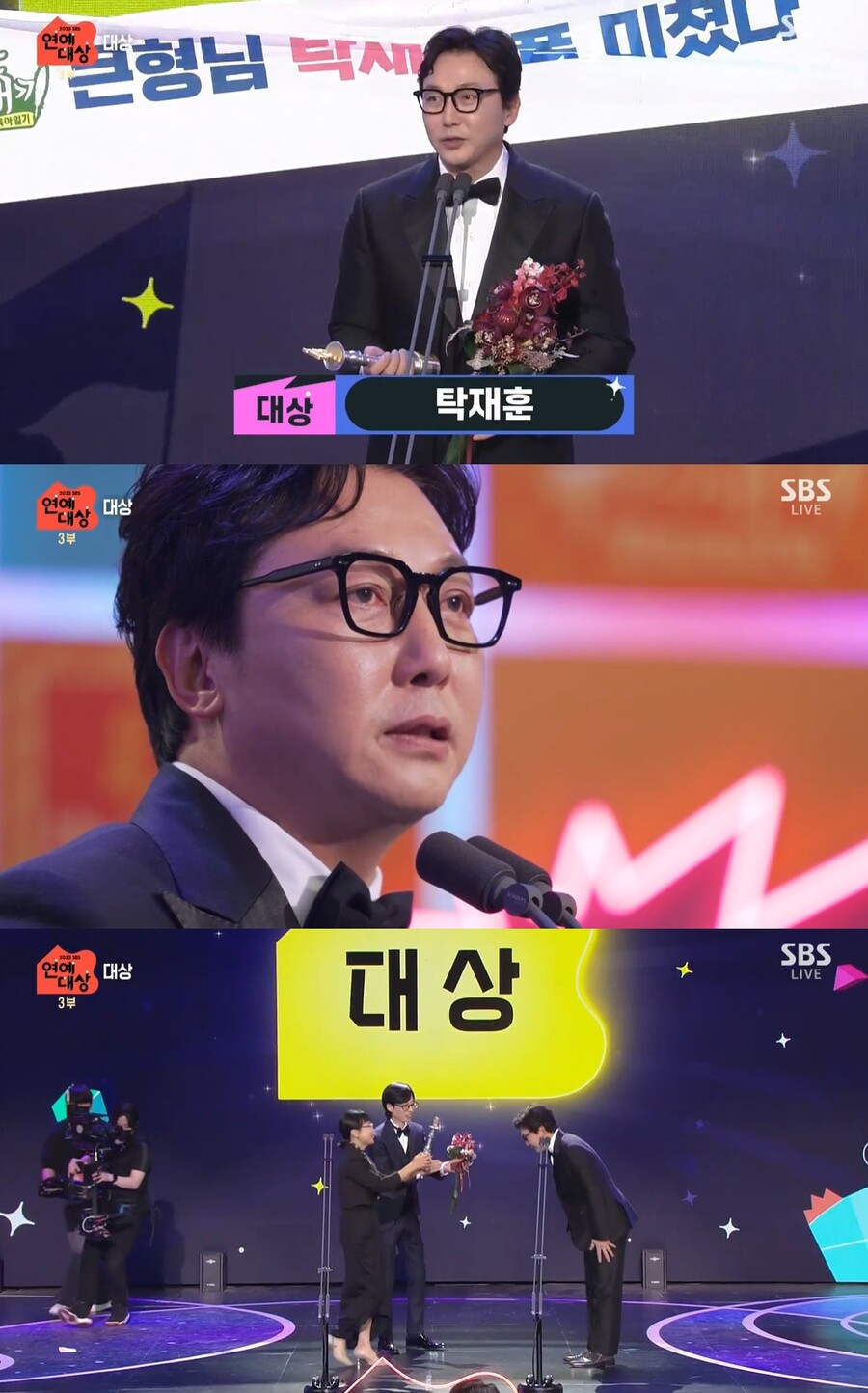 ▲ 탁재훈. 출처| 2023 SBS 연예대상 방송 캡처