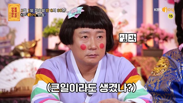 ▲ 1월 1일 방송되는 '무엇이든 물어보살'의 이수근. 제공|KBS Joy