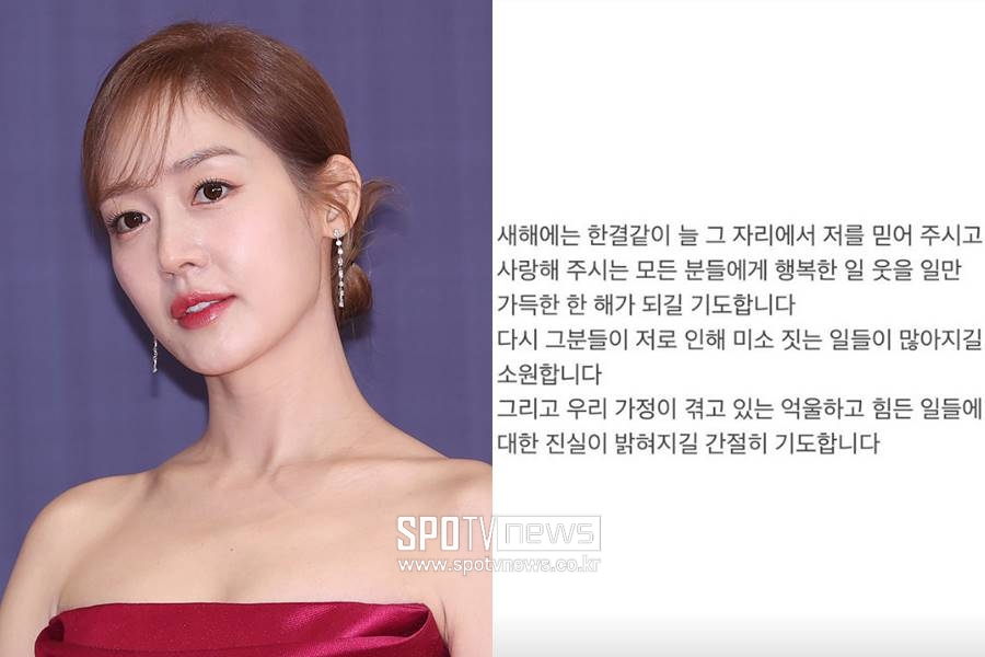 성유리, 남편 안성현 간접 언급 "억울하고 힘든 일…진실 밝혀지길"