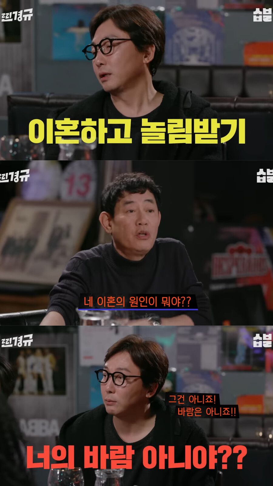 탁재훈 "이혼 사유가 내 바람? 절대 아니다" 9년째 루머에 발끈('찐경규')