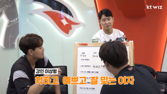 ▲ 이강인. 출처ㅣKT위즈티비 캡처