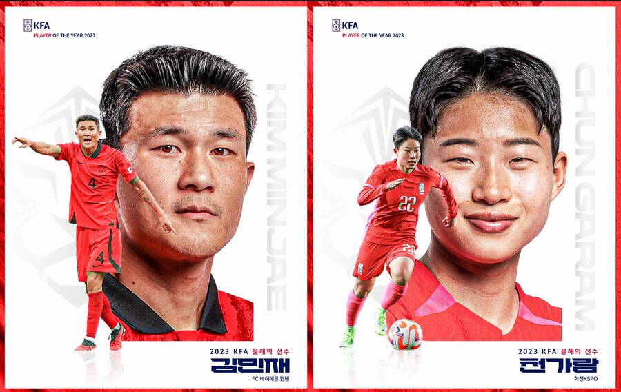 [오피셜] KFA 선정 올해의 남자 선수는 '뮌헨의 괴물' 김민재...여자 올해의 선수는 천가람