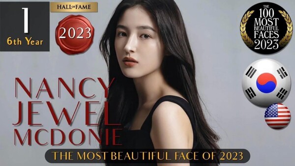 낸시, 지수·쯔위 제쳤다…'2023 세계에서 가장 아름다운 얼굴' 1위