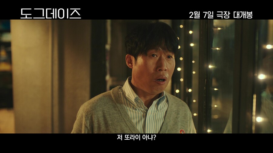 ▲ '도그데이즈' 티저 예고편. 제공| CJ ENM