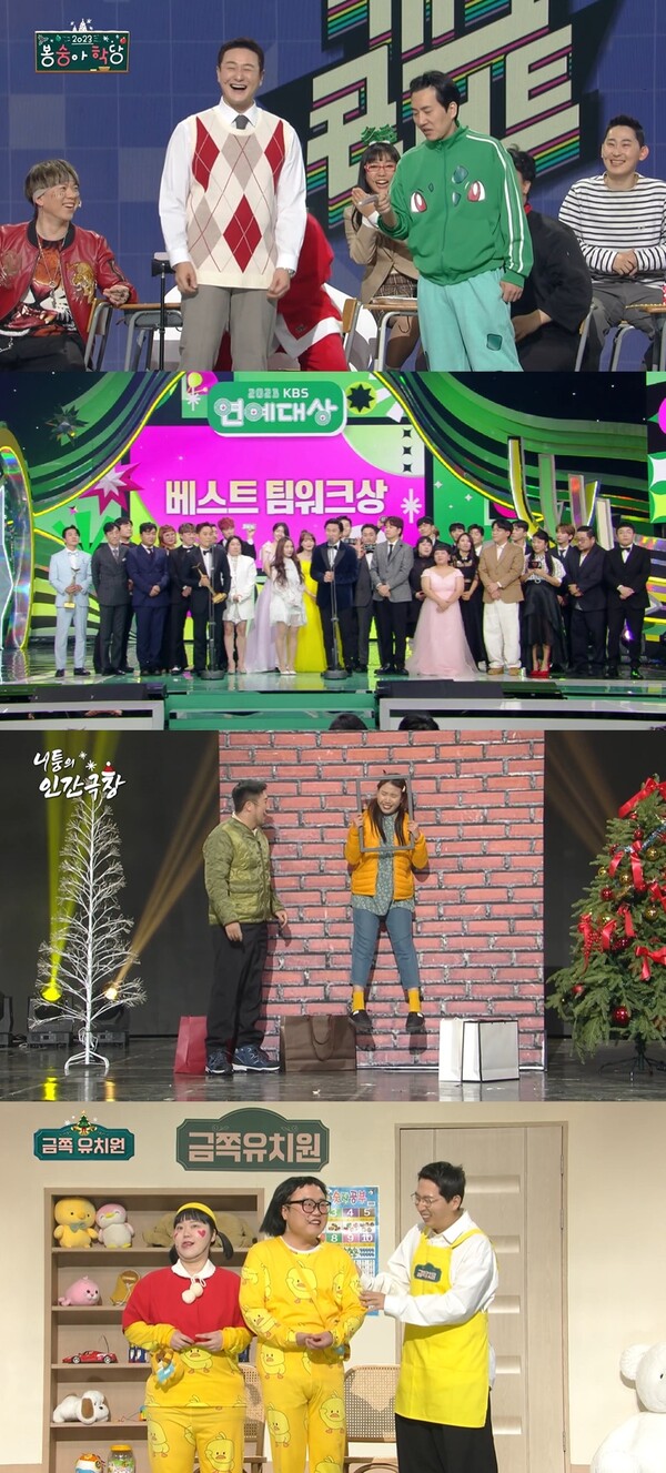 "올해도 웃겨보겠다"'…KBS 연예대상 2관왕 '개콘'의 새해 다짐