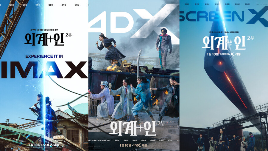 '외계+인' 2부, IMAX·4DX·ScreenX 개봉…짜릿한 카타르시스