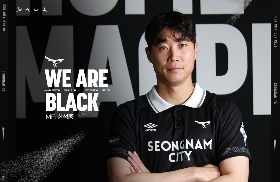 '승격 도전' 성남, 미드필더 한석종 영입