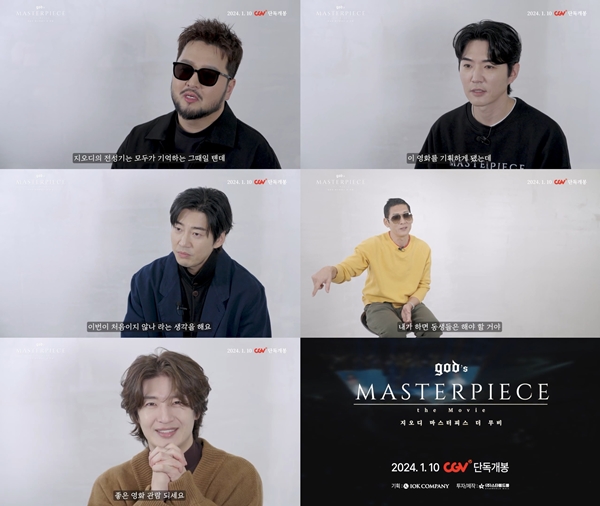god 첫 공연 실황 영화 '지오디스 마스터피스 더 무비' 티저 공개