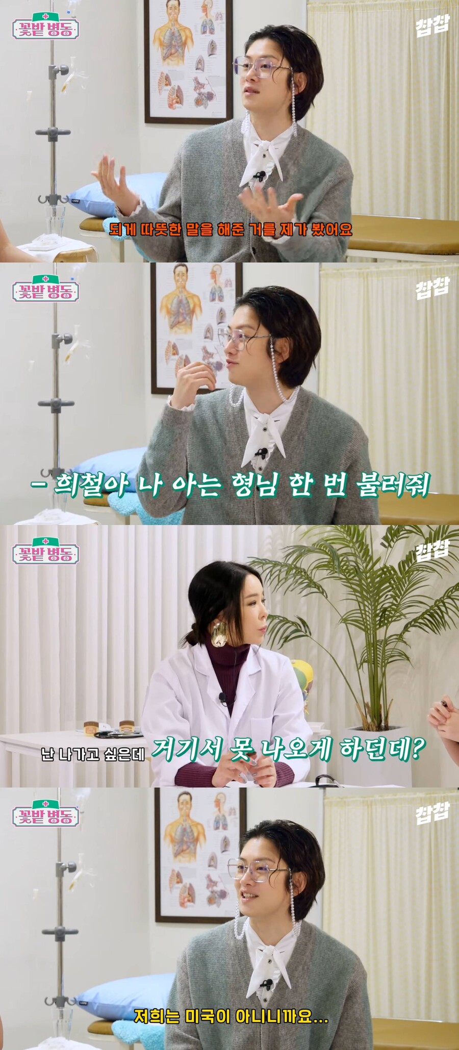 ▲ 이혜영. 출처| 유튜브 찹찹 영상 캡처