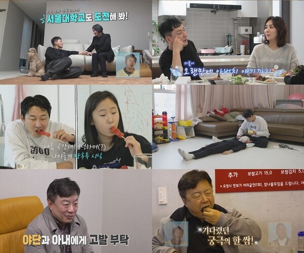 현진영, 검정고시 합격→서울대 도전하나(살림남2)[TV핫샷]