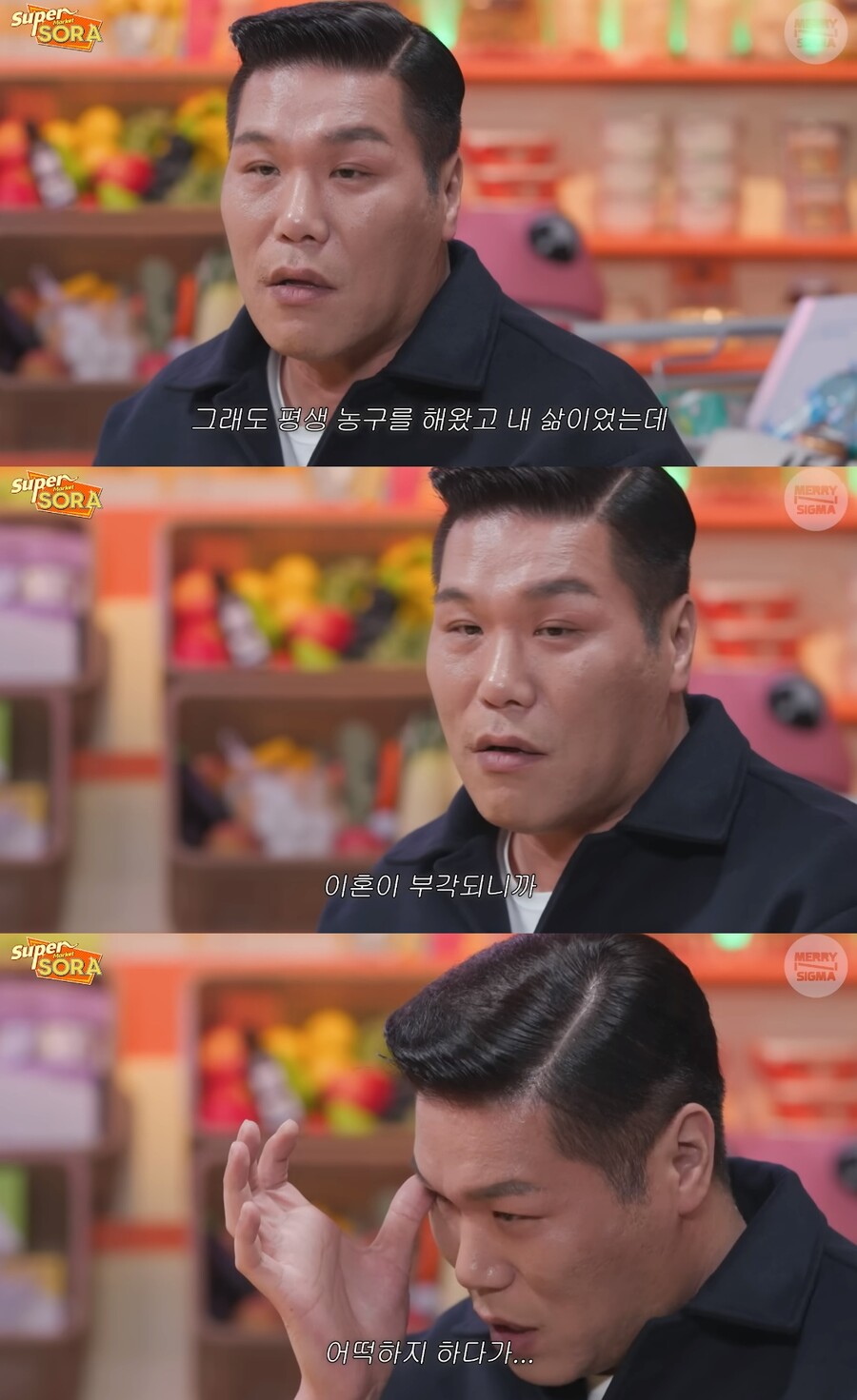 ▲ 서장훈. 출처| 유튜브 '슈퍼마켙 소라' 방송 캡처