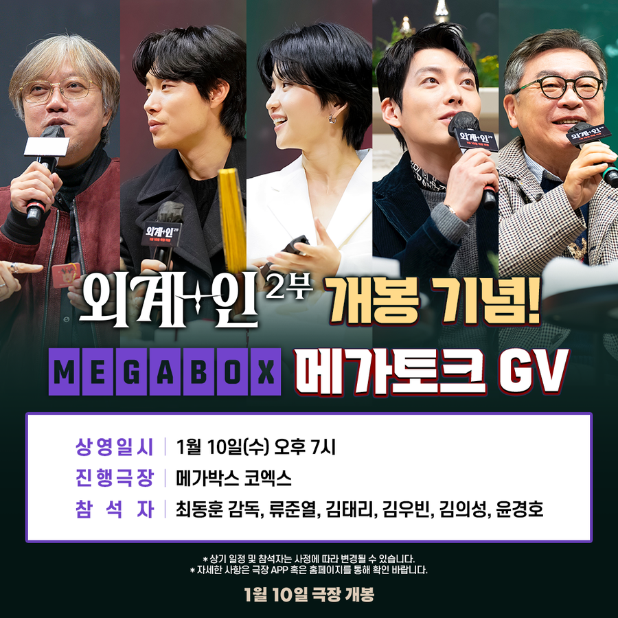 ▲ 외계인. 출처ㅣCJ ENM