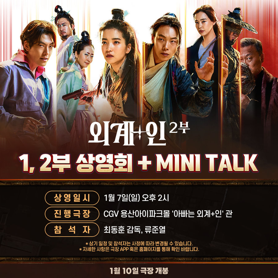 ▲ 외계인. 출처ㅣCJ ENM