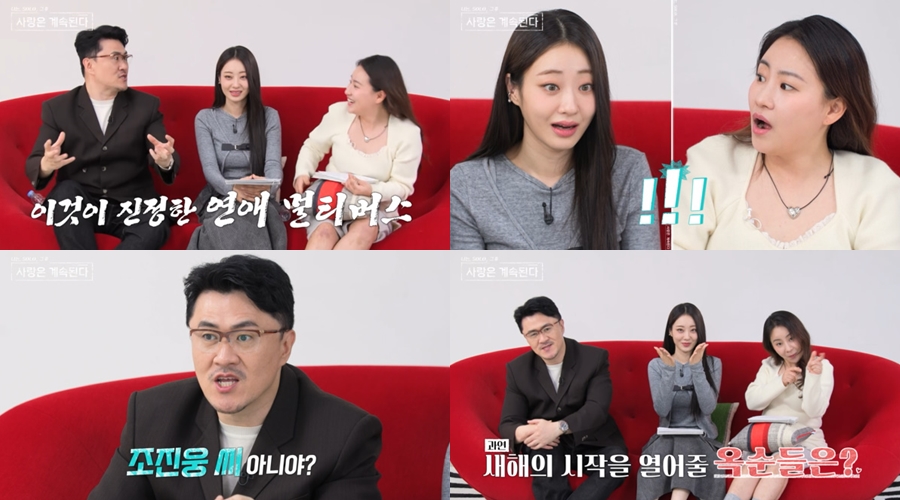 ▲ '나는 솔로, 그 후 사랑은 계속된다' 옥순 특집. 제공| SBS Plus, ENA