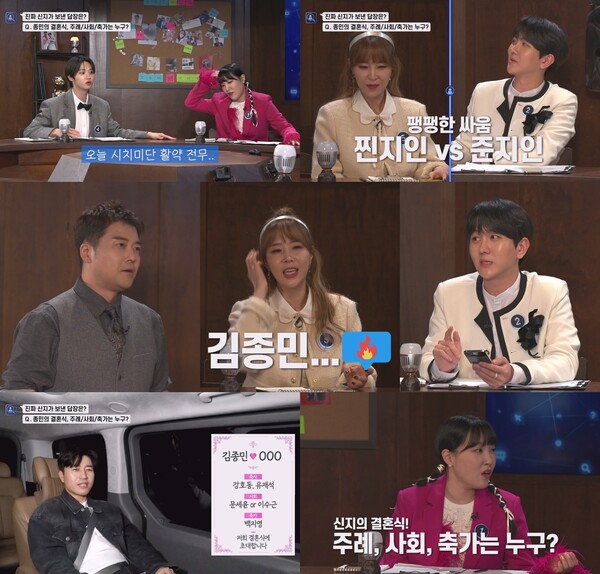 김종민 "결혼식 축가는 백지영, 축사는 강호동·유재석"(서치미)