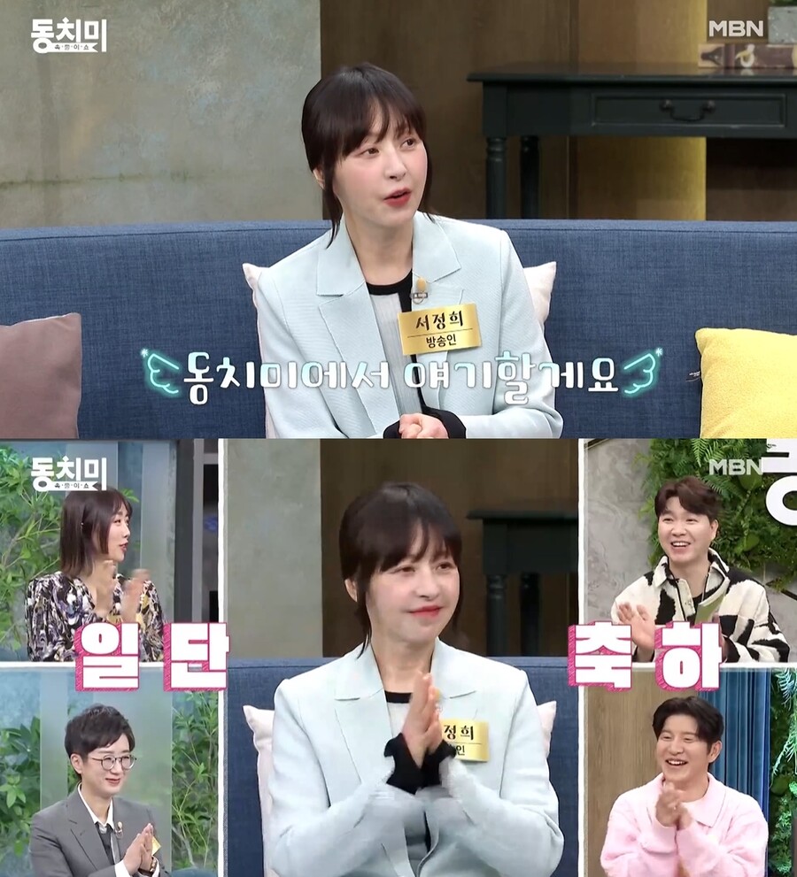 ▲ 서정희. 출처| '동치미' 선공개 영상 캡처