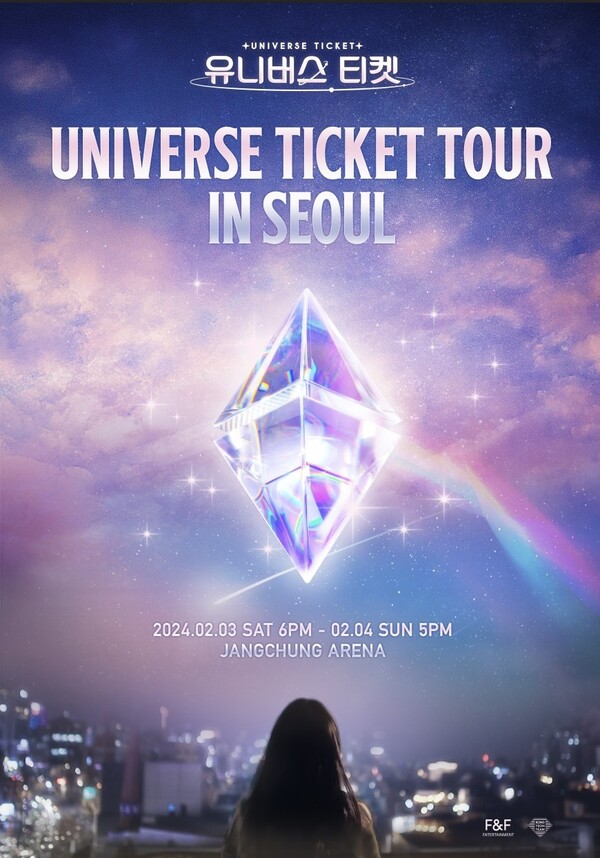 ▲ '유니버스 티켓' 참가자들이 꾸미는 콘서트 '유니버스 티켓 투어 인 서울' 포스터. 제공|SBS '유니버스 티켓'
